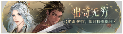 活动banner-出奇无穷.png