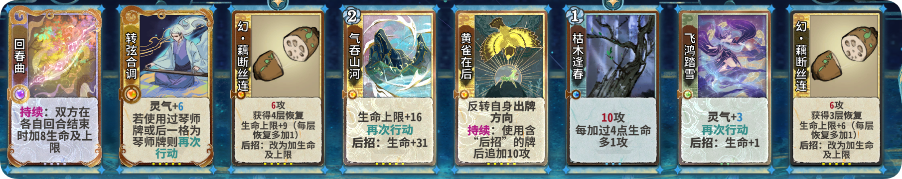 未来卡谭舒雁5.png