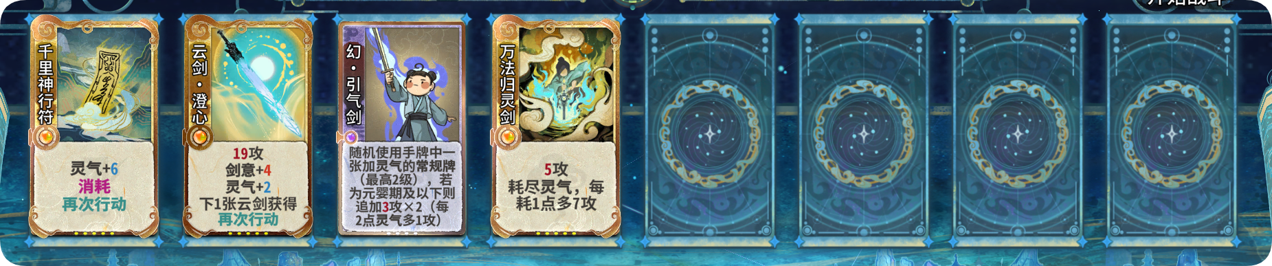 未来卡陆剑心4.png