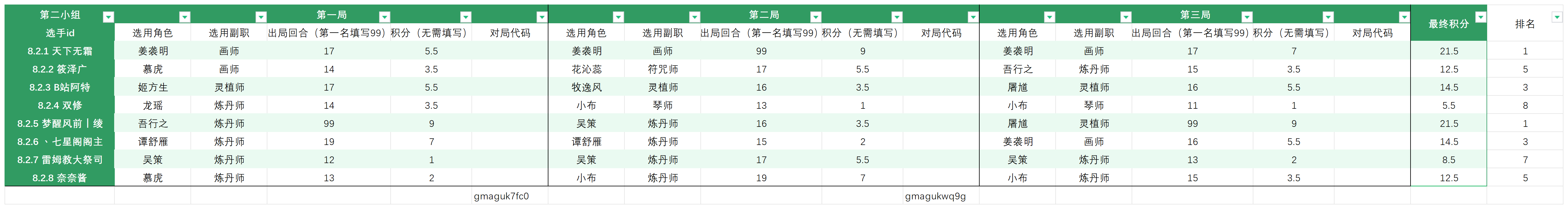 问仙会2182.png