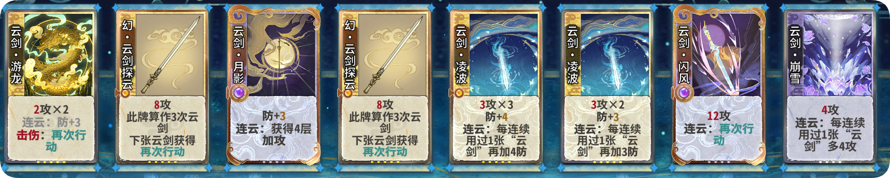 未来卡炎雪1.png