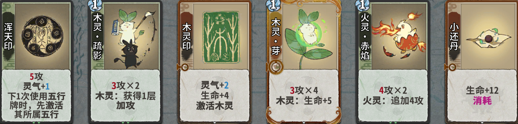 丹木吾3.png