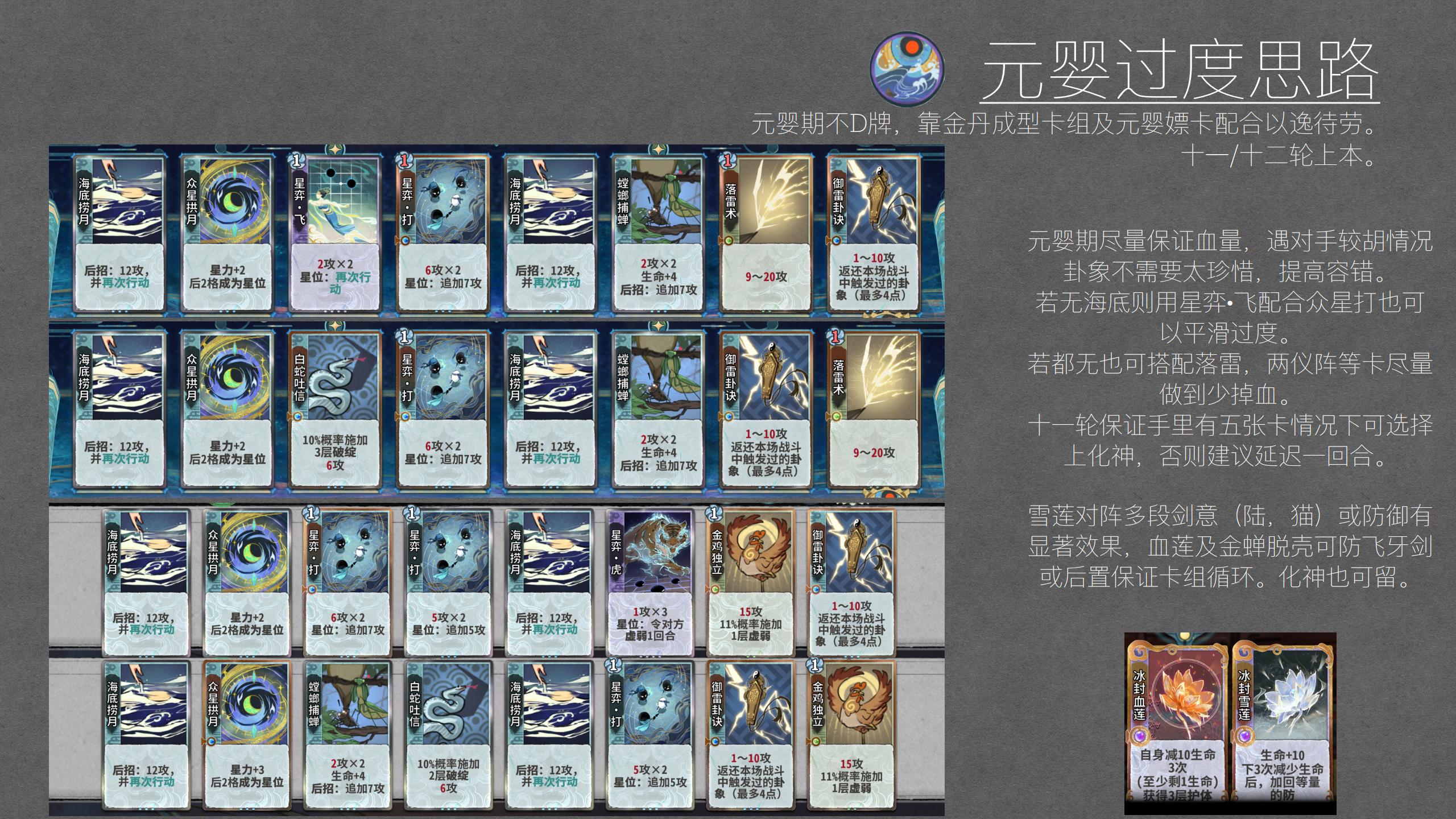 吴策攻略 09.jpg