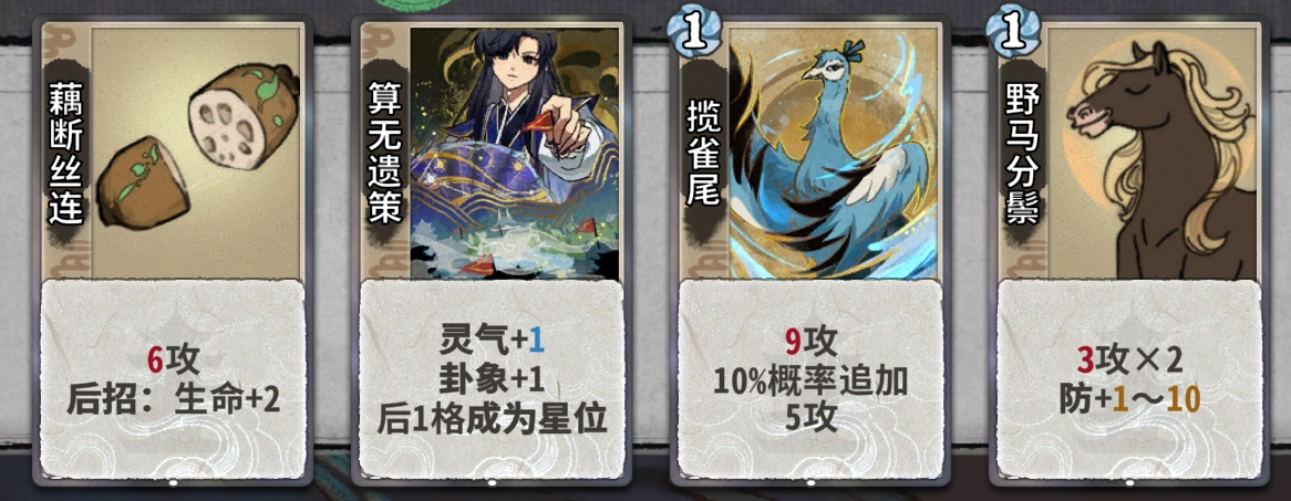 田策筑基3.png