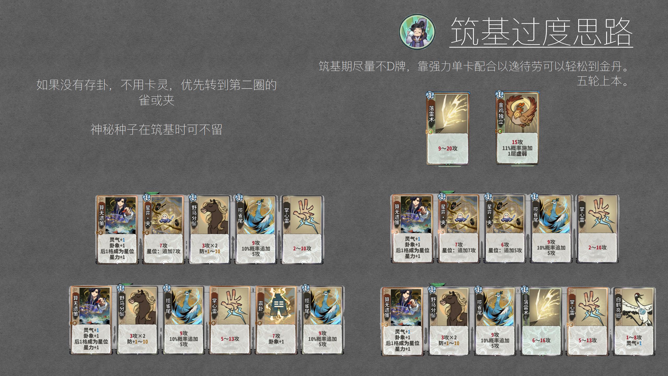 吴策攻略 05.jpg