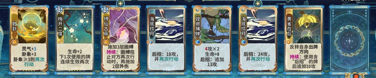 田策筑基27.png