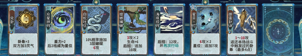 田策筑基15.png