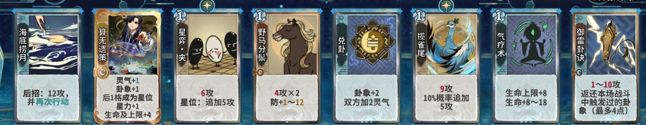田策筑基10.png