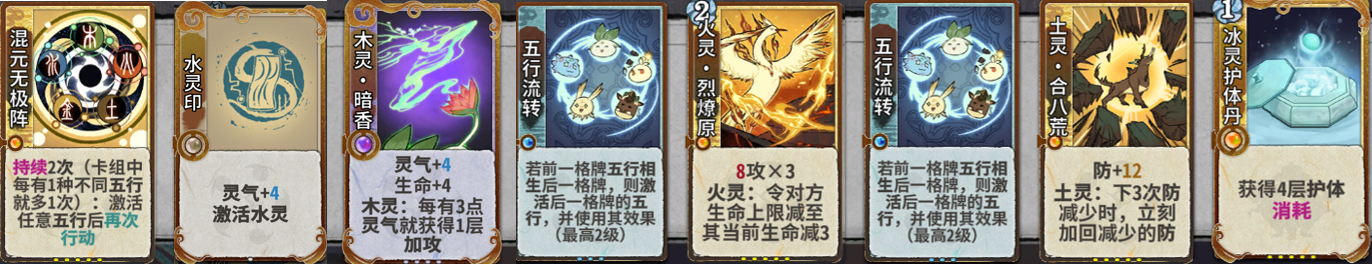 丹木吾8.png