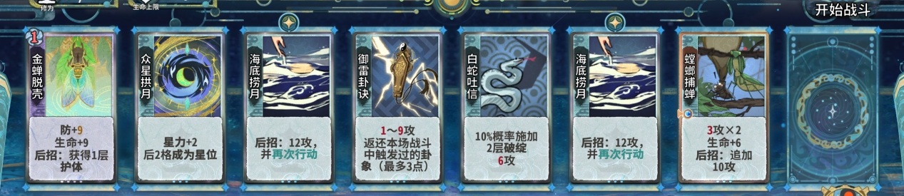 田策筑基14.png