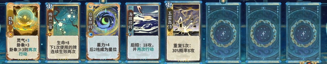 田策筑基20.png