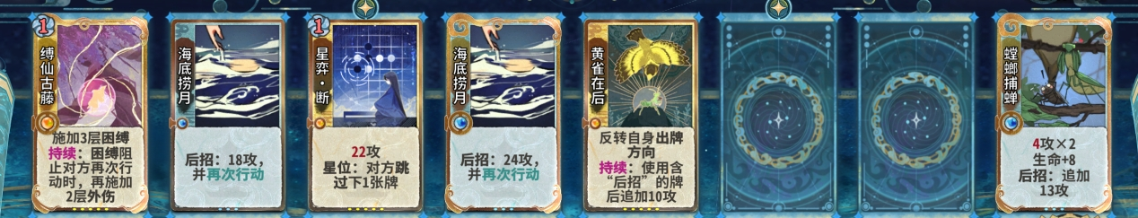 田策筑基29.png