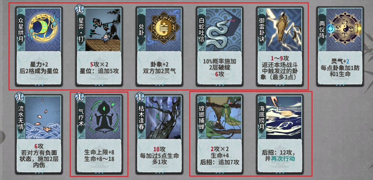 田策筑基7.png