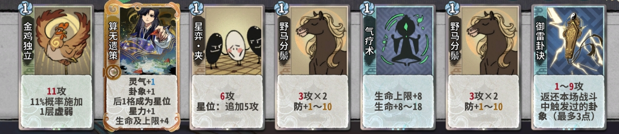 田策筑基8.png