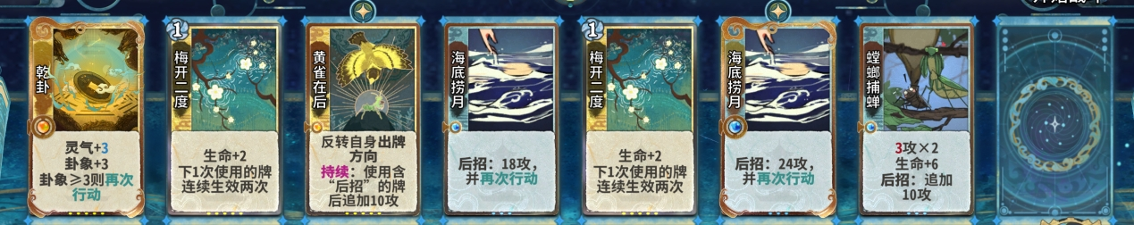 田策筑基24.png