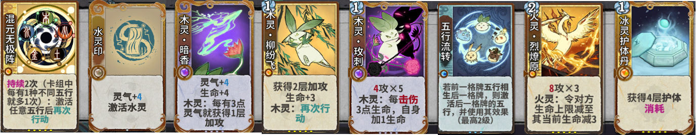 丹木吾7.png