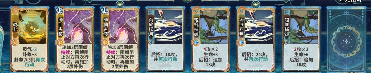 田策筑基28.png