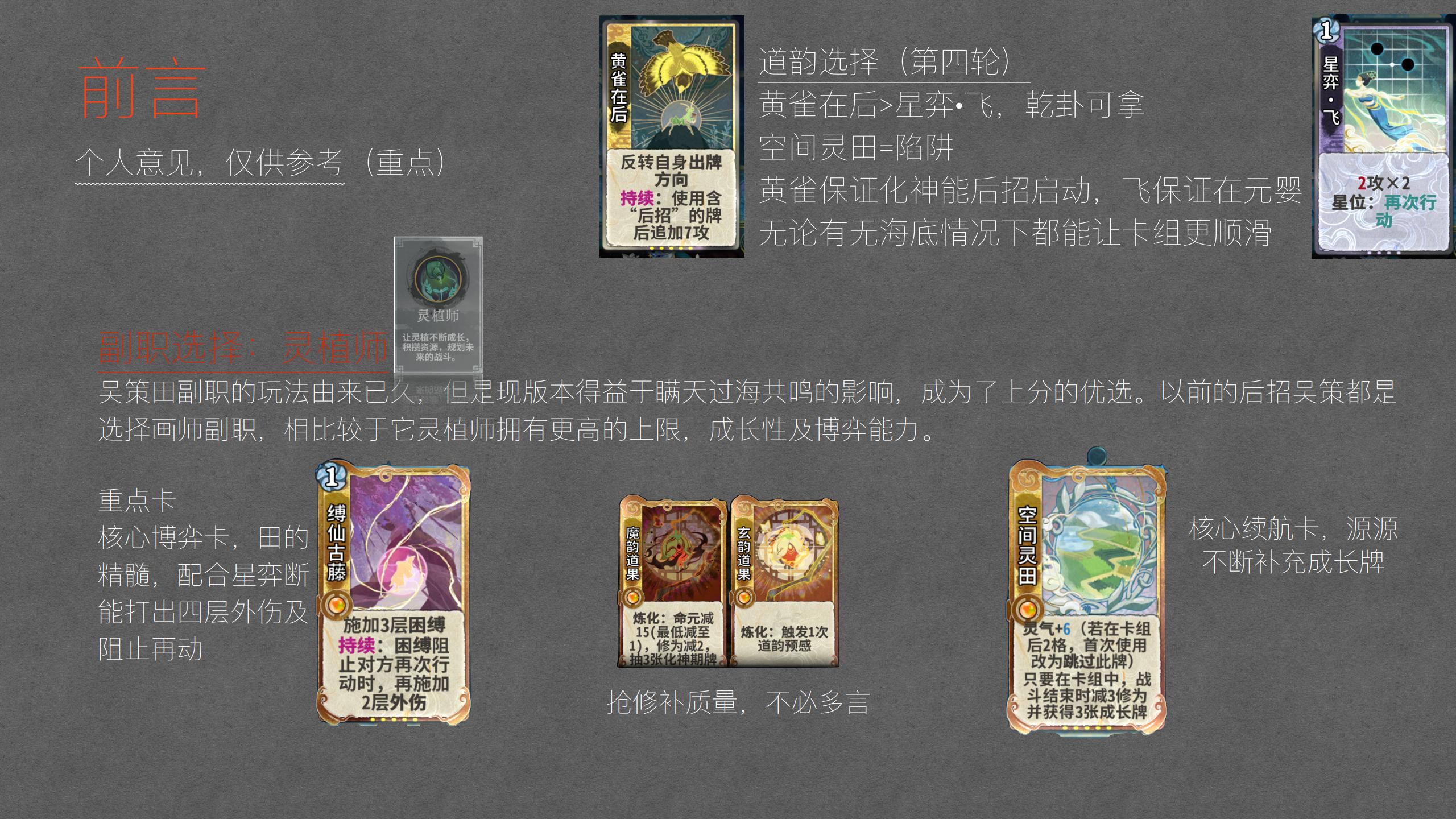 吴策攻略 02.jpg
