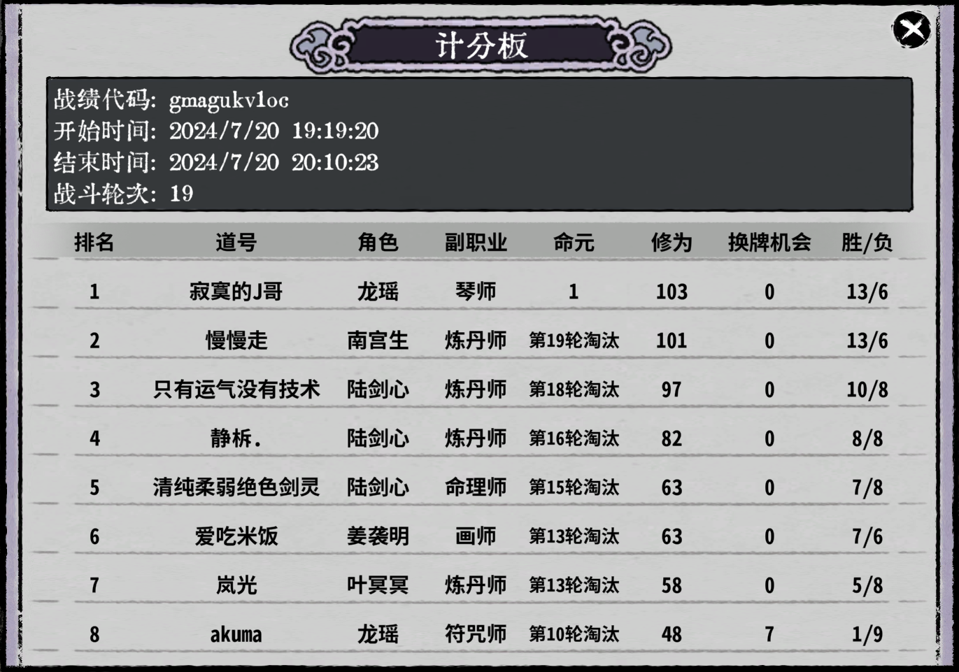 问仙会21541.png