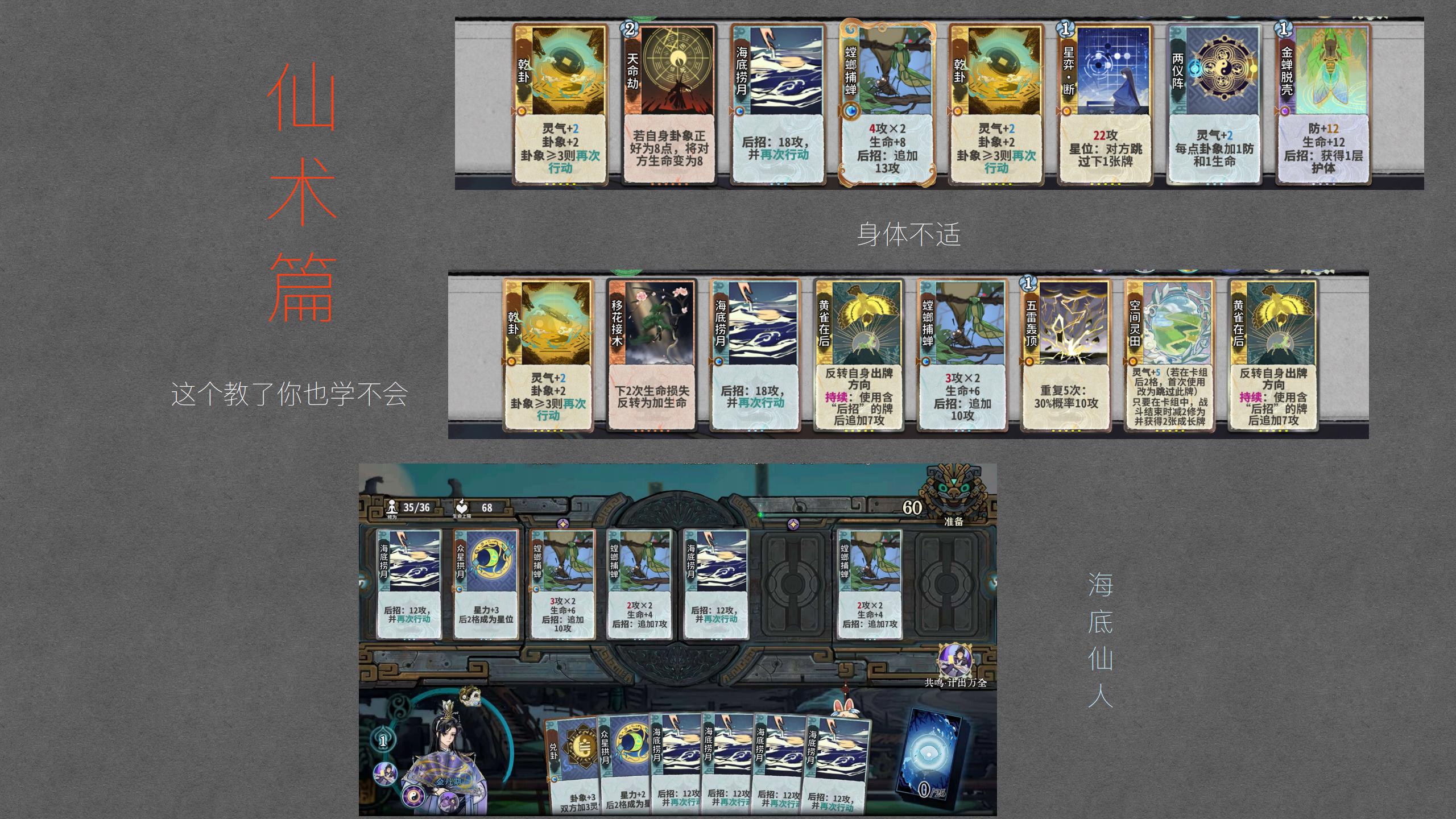 吴策攻略 19.jpg