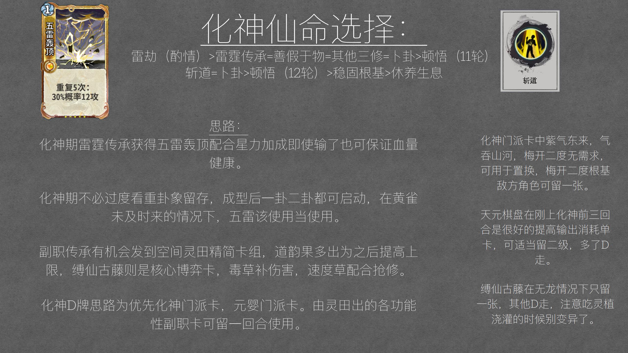 吴策攻略 10.jpg