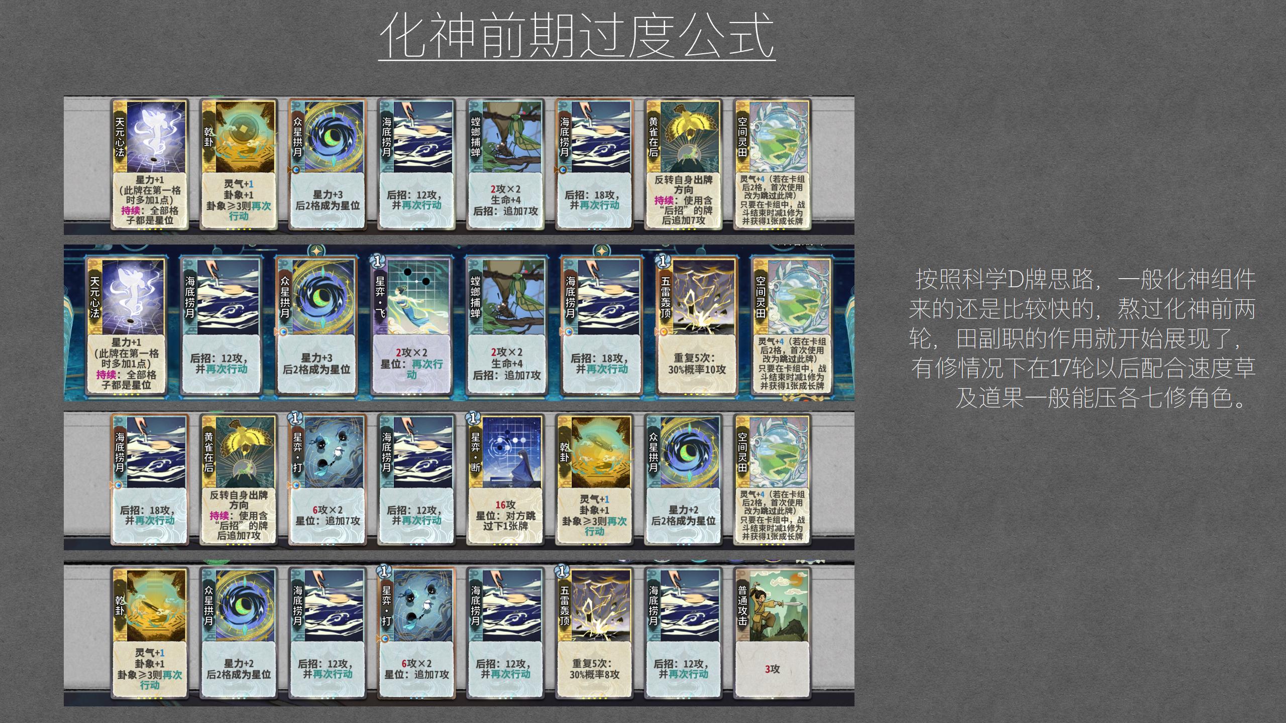 吴策攻略 13.jpg