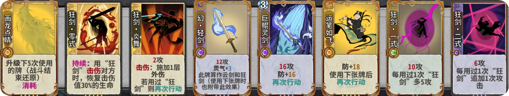 未来卡炎雪2.png