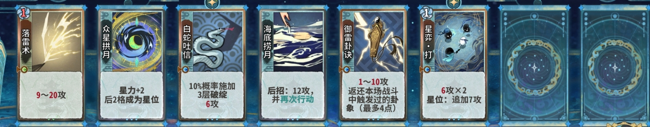 田策筑基13.png