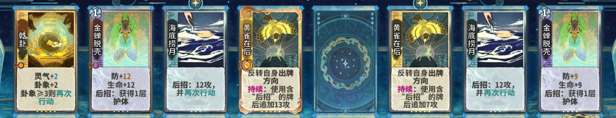 田策筑基32.png