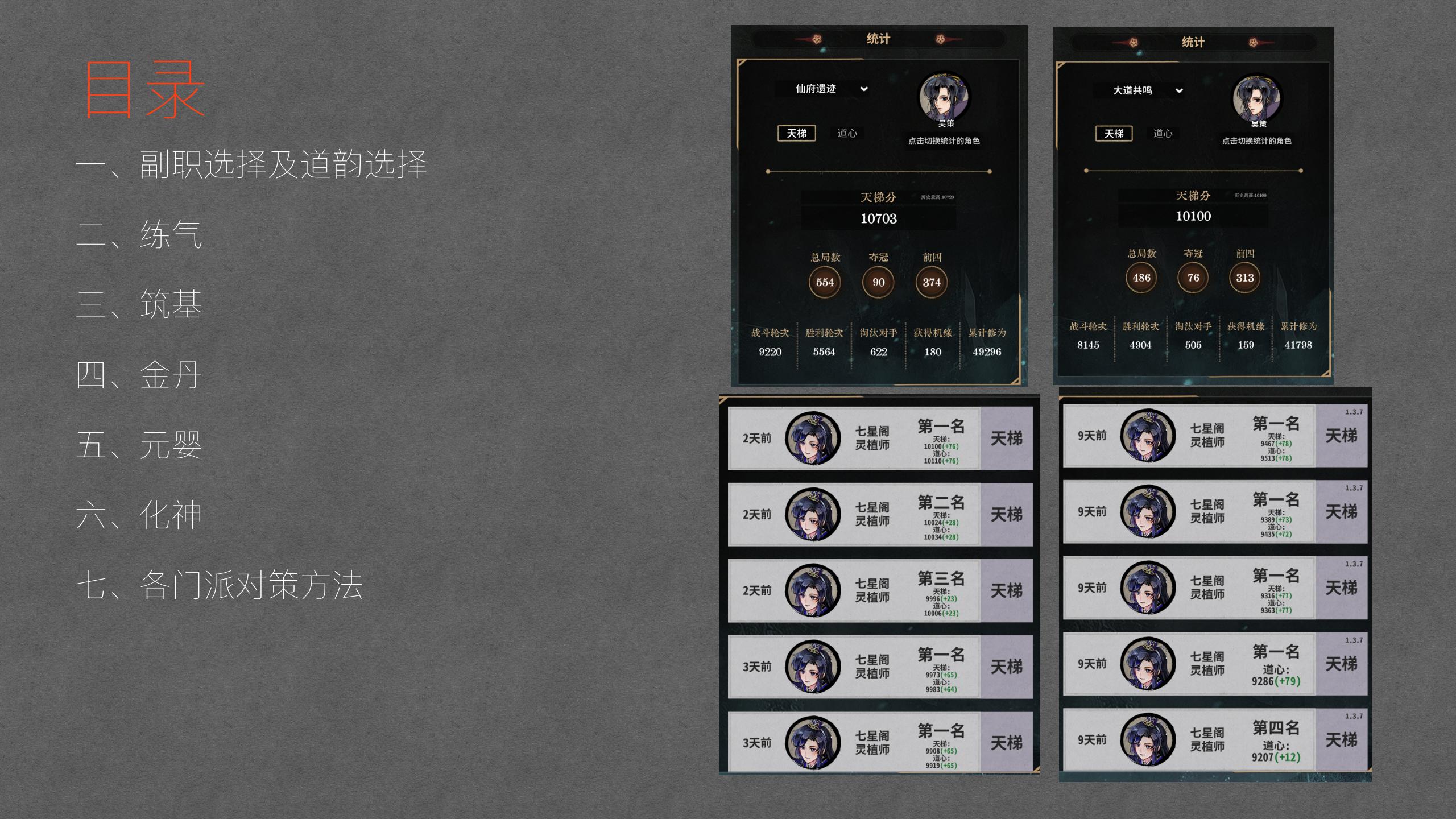 吴策攻略 01.jpg