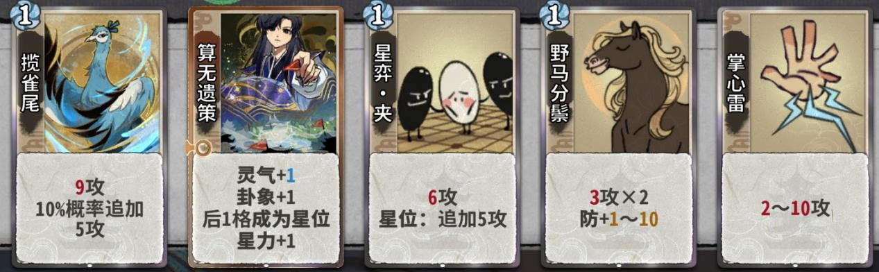 田策筑基4.png