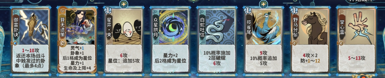 田策筑基11.png