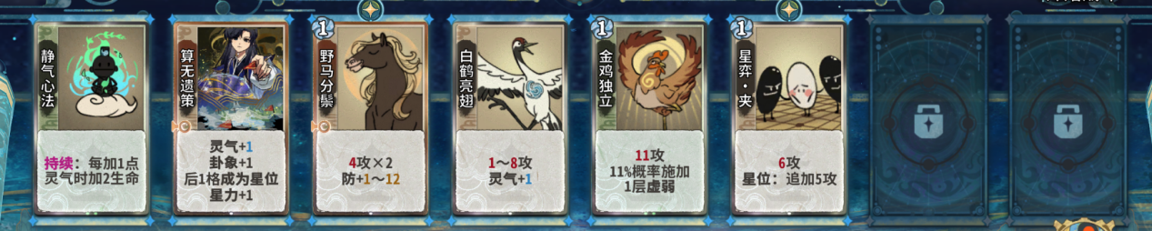 田策筑基6.png