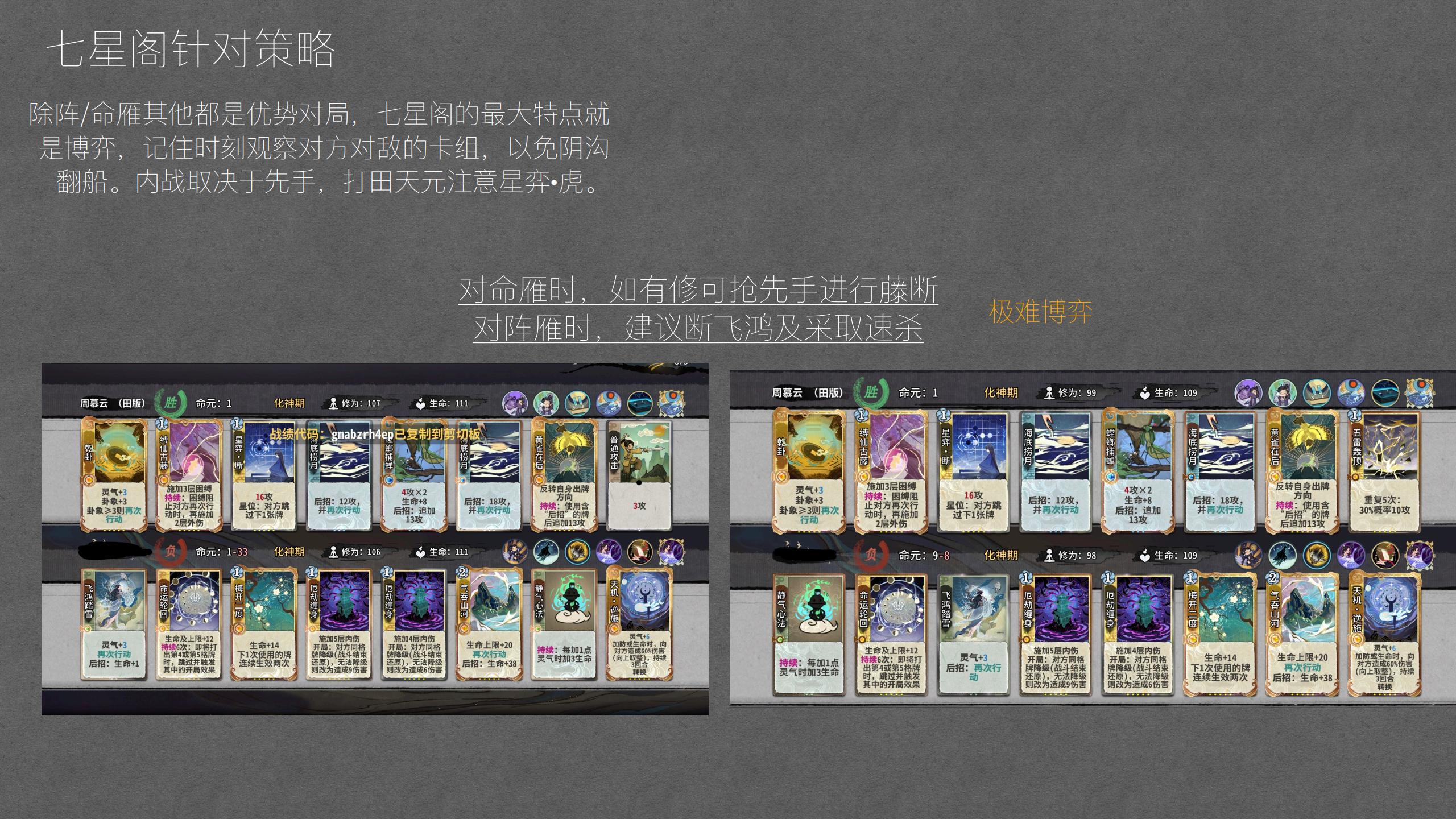 吴策攻略 16.jpg