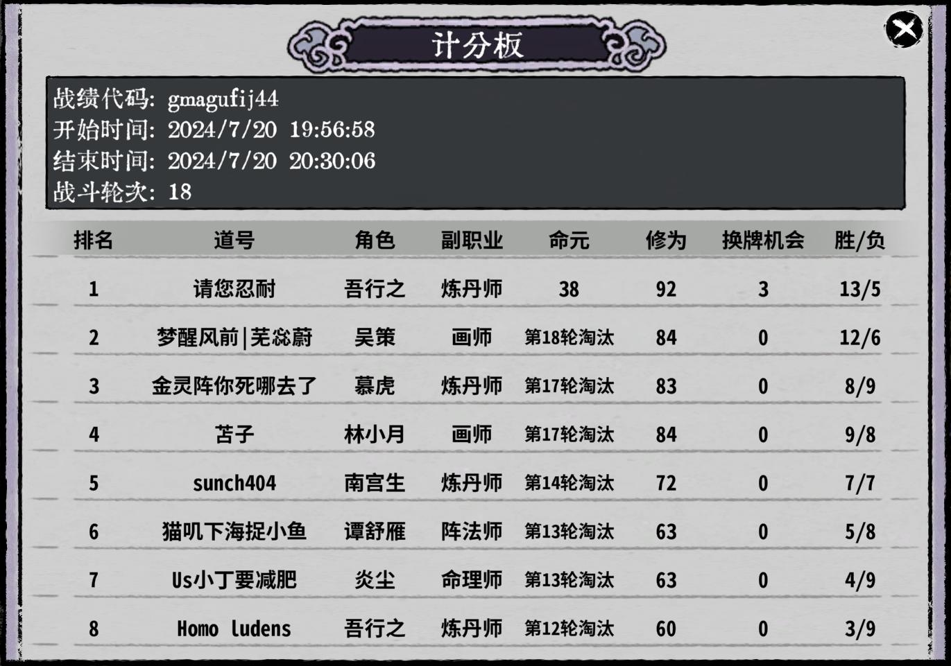 问仙会21531.png