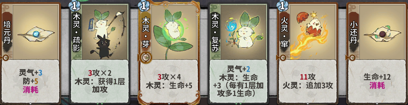 丹木吾2.png