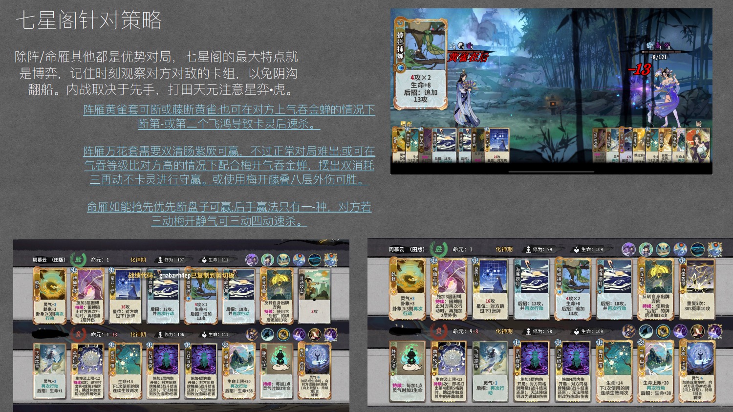 吴策攻略 21.jpg