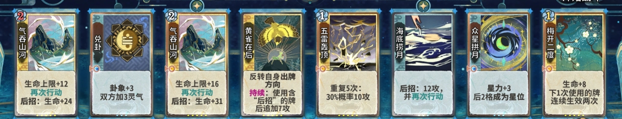 田策筑基33.png