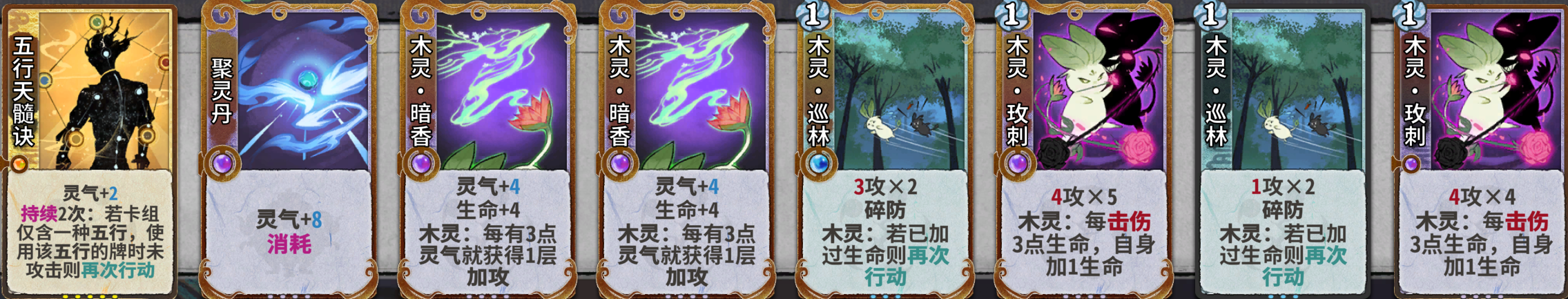 丹木吾6.png
