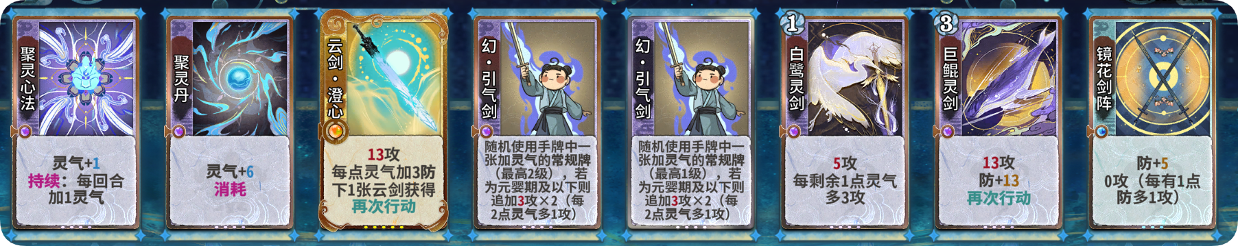未来卡陆剑心2.png