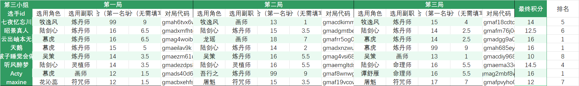 问仙会2163.png