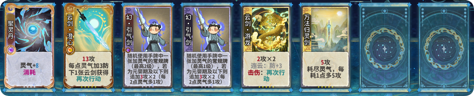 未来卡陆剑心1.png