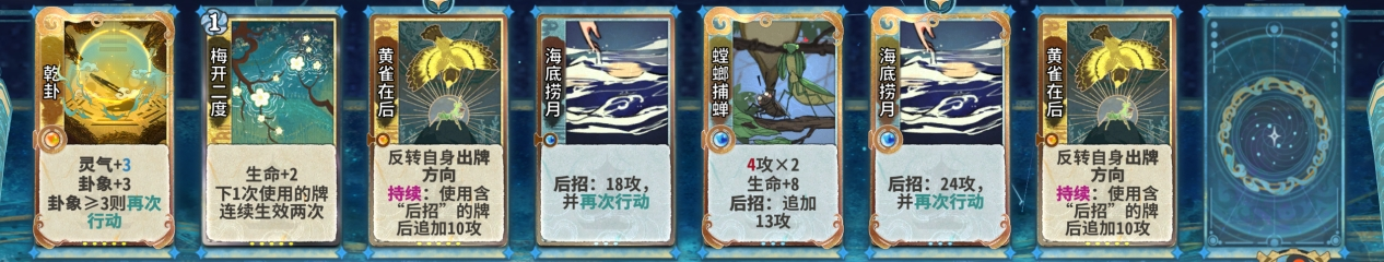 田策筑基25.png