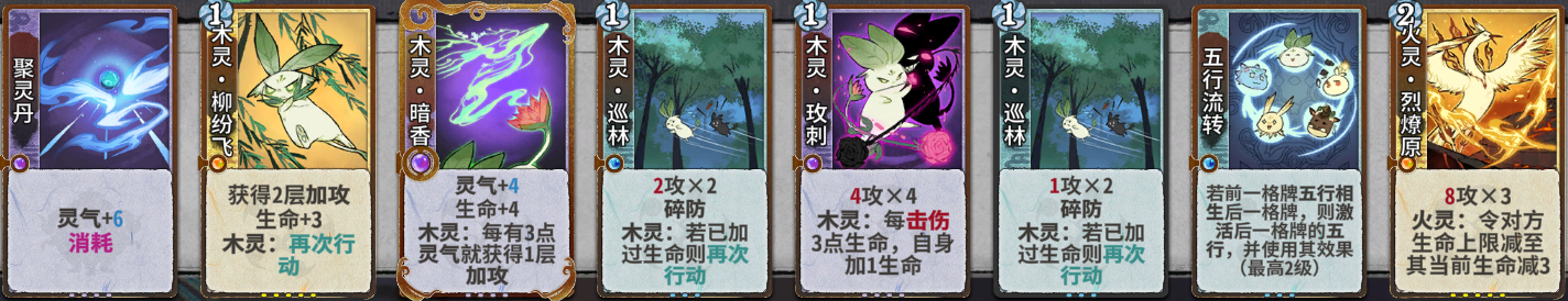 丹木吾5.png