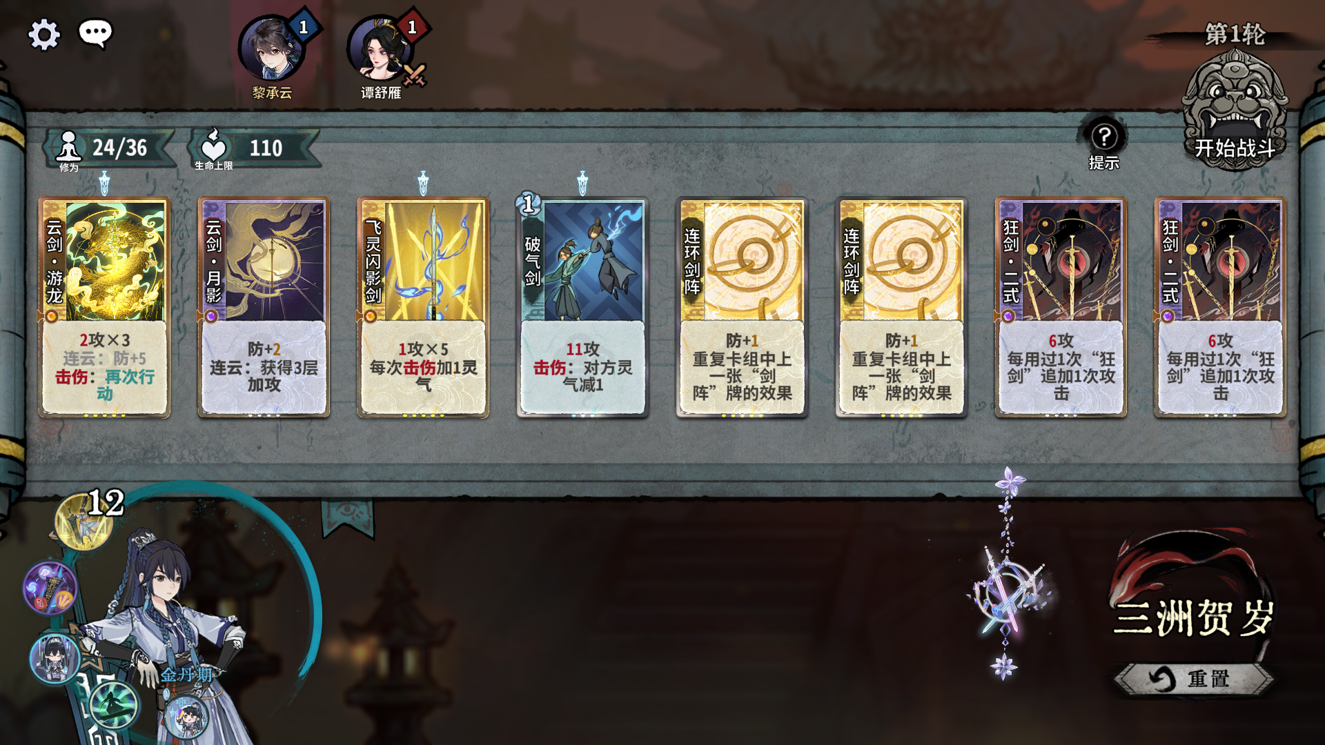 岁除仙府.png