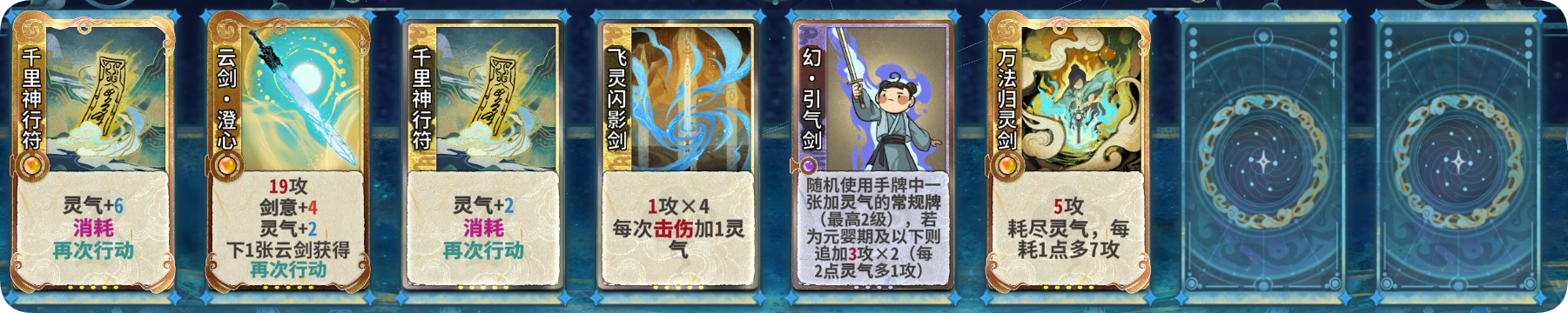 未来卡陆剑心3.png