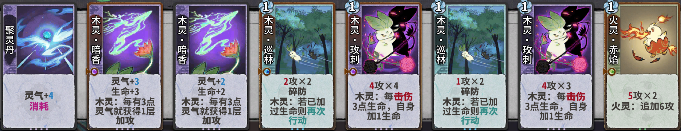 丹木吾4.png
