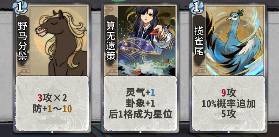 田策筑基2.png