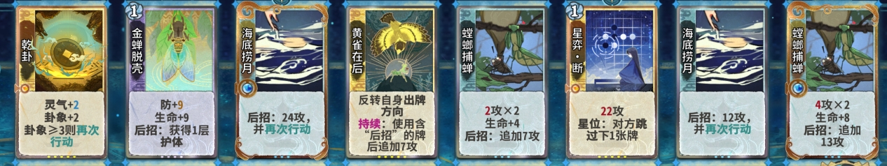 田策筑基16.png