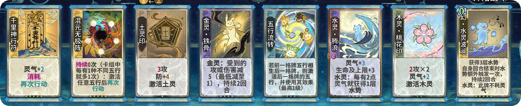 未来卡花沁蕊2.png